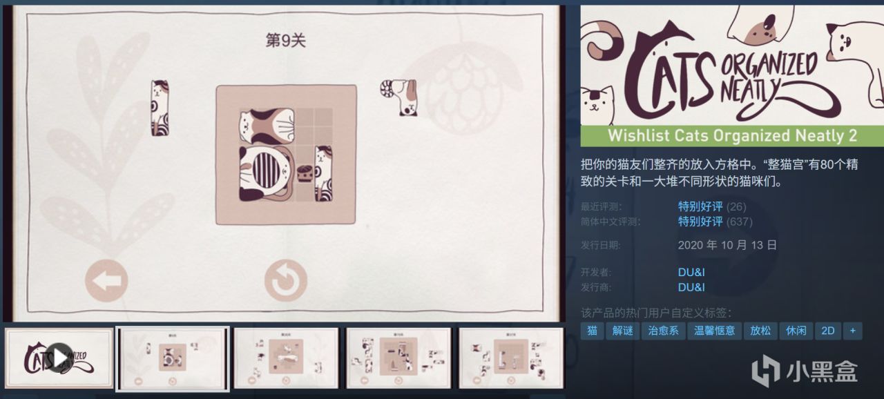 全部10元以下！Steam9月12日109款折扣游戏汇总！