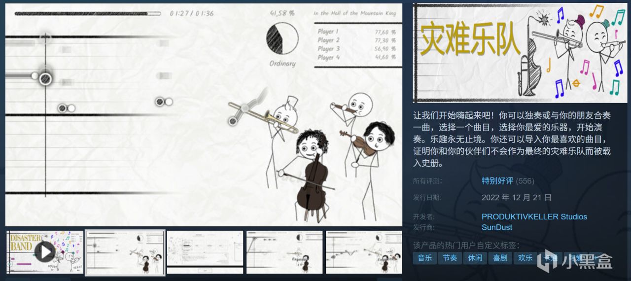 全部10元以下！Steam9月7日117款折扣游戏汇总！