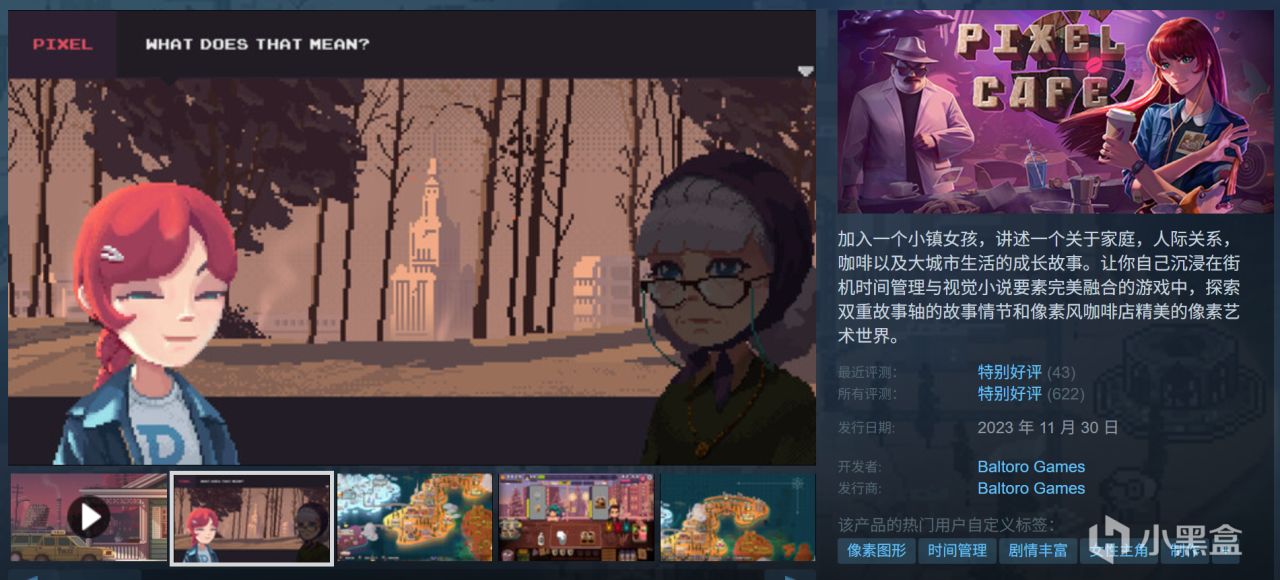 全部10元以下！Steam9月7日117款折扣游戏汇总！