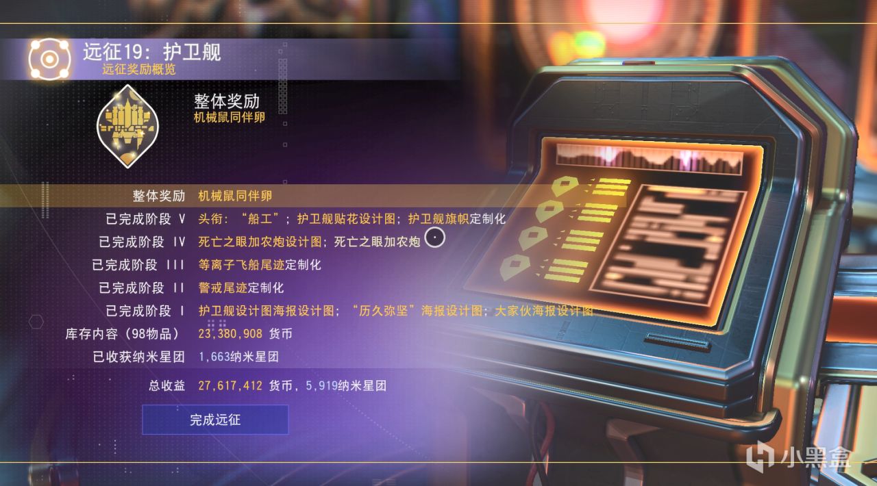 新手也能轻松打通的远征19全攻略！【无人深空】