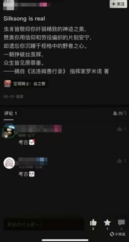 盼了六年的丝之歌，上线就因“及八”被刷差评