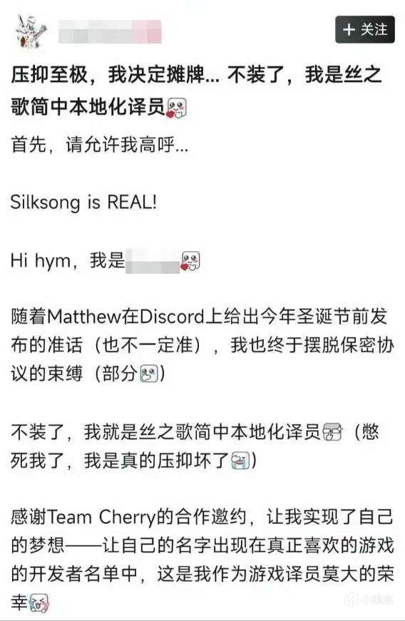 盼了六年的丝之歌，上线就因“及八”被刷差评