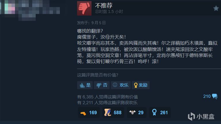 盼了六年的丝之歌，上线就因“及八”被刷差评