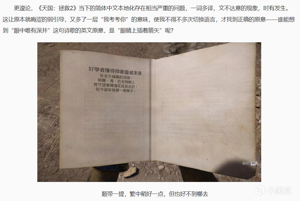 盼了六年的丝之歌，上线就因“及八”被刷差评