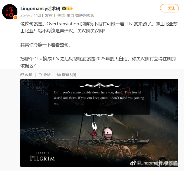 盼了六年的丝之歌，上线就因“及八”被刷差评