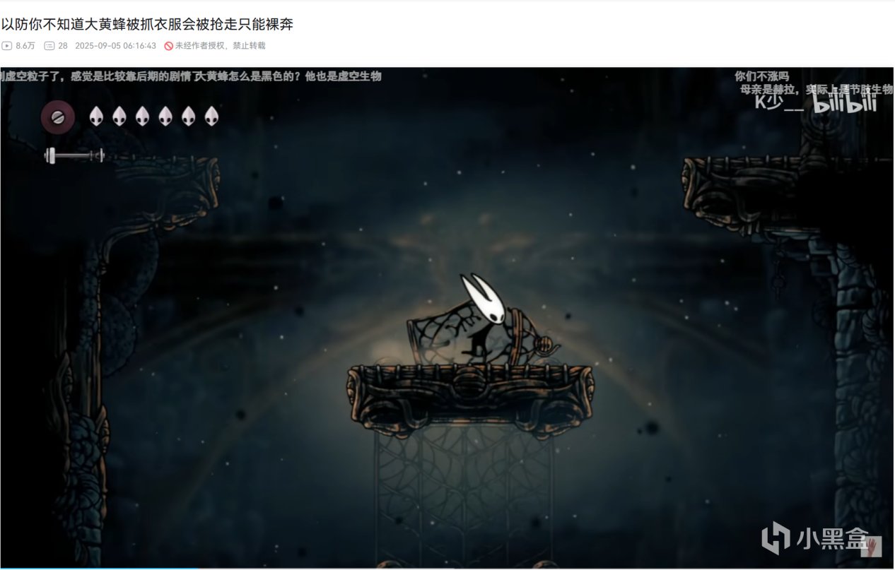 盼了六年的丝之歌，上线就因“及八”被刷差评