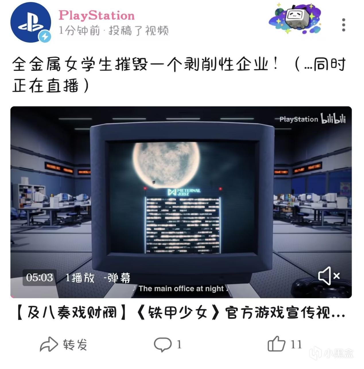 盼了六年的丝之歌，上线就因“及八”被刷差评