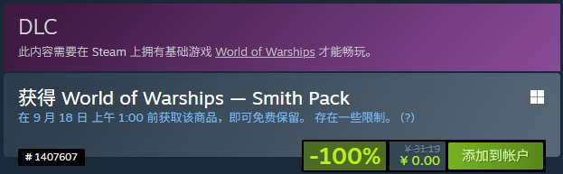 「喜加二」Steam 限时免费领《肉鸡》+ 战舰DLC，总价值53元！