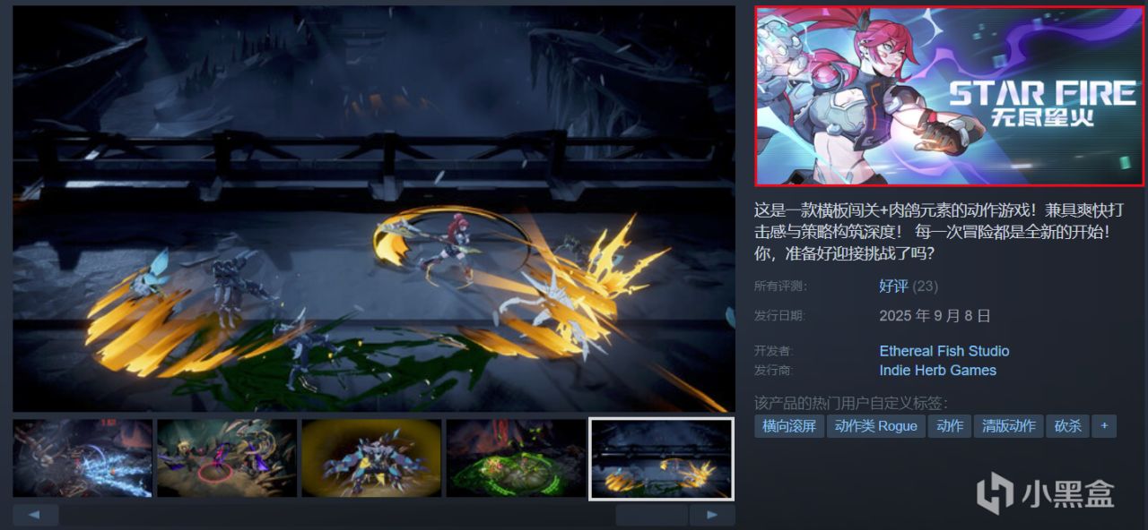 等等党赢麻了！9月14日佳作推荐~Steam限时特惠~便宜又好玩！