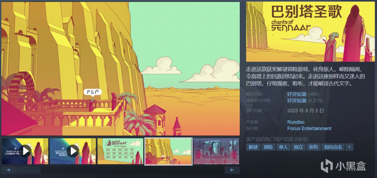 等等党赢麻了！9月14日佳作推荐~Steam限时特惠~便宜又好玩！