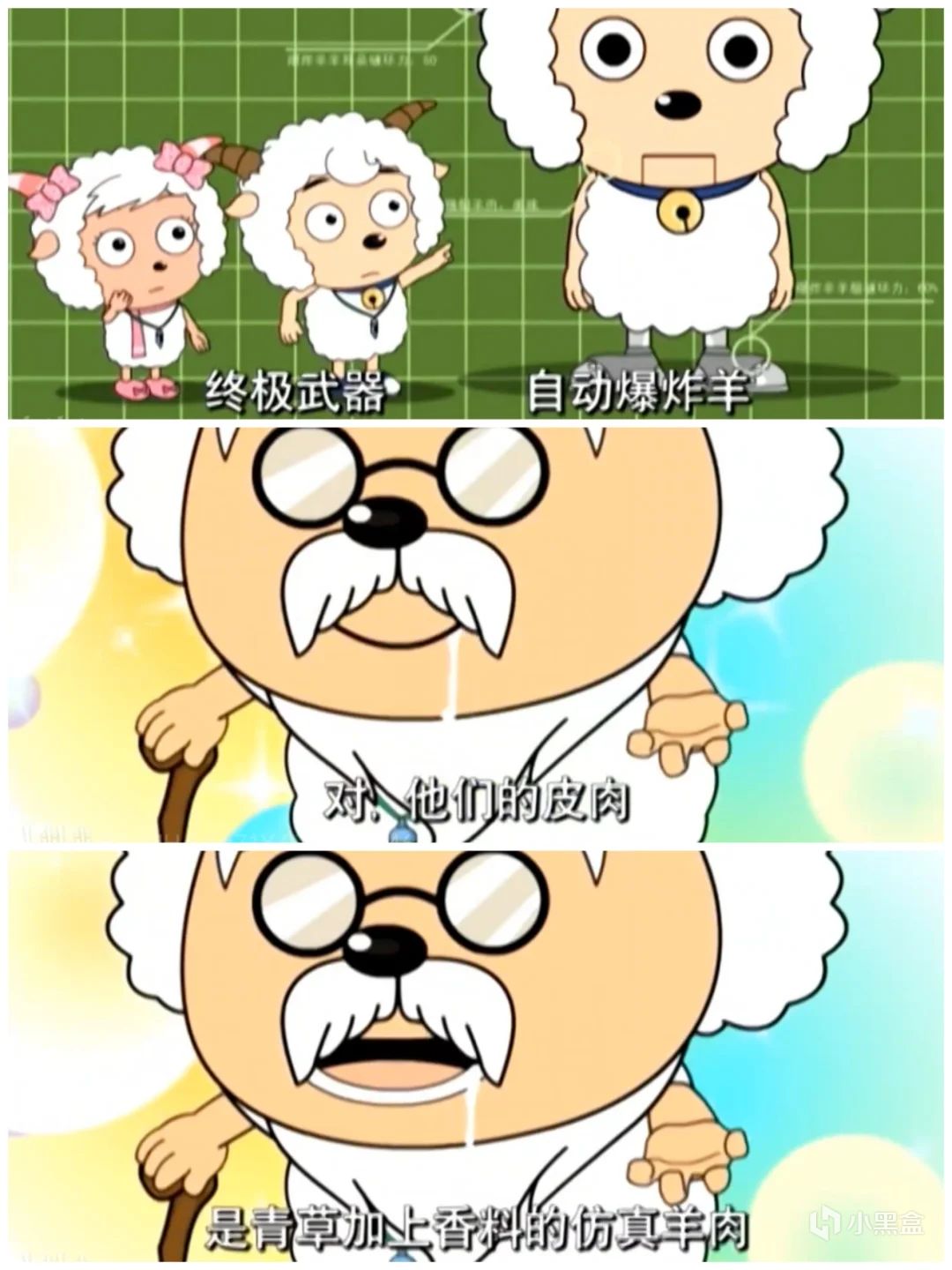 羊肉推荐做法----产地青青草原