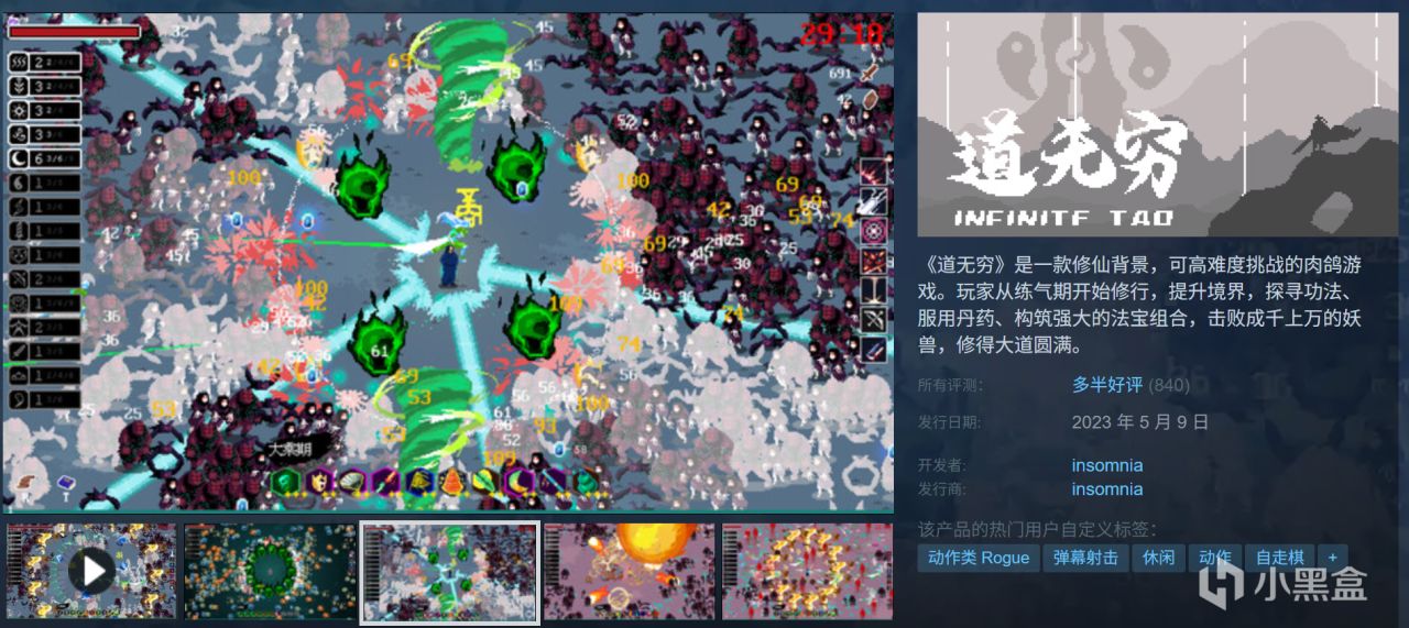 全部10元以下！Steam9月12日109款折扣游戏汇总！