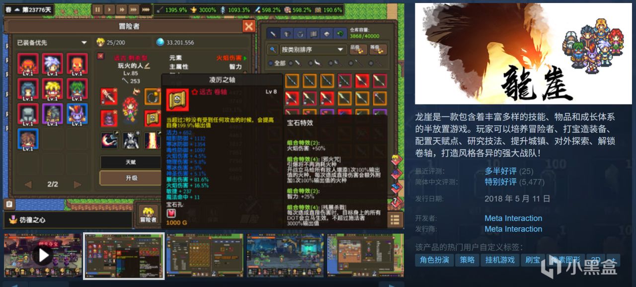 全部10元以下！Steam9月12日109款折扣游戏汇总！