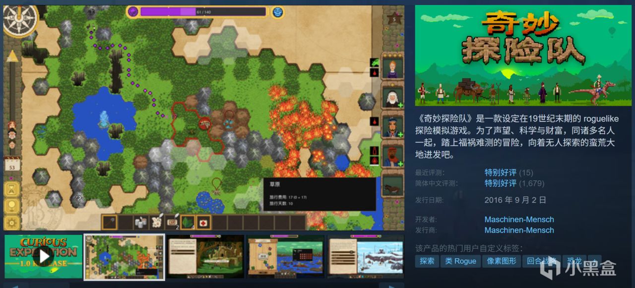 全部10元以下！Steam9月12日109款折扣游戏汇总！