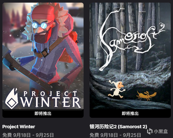 Epic商店限时免费领取《幽灵行者 2》《纪念碑谷 2》等三款游戏