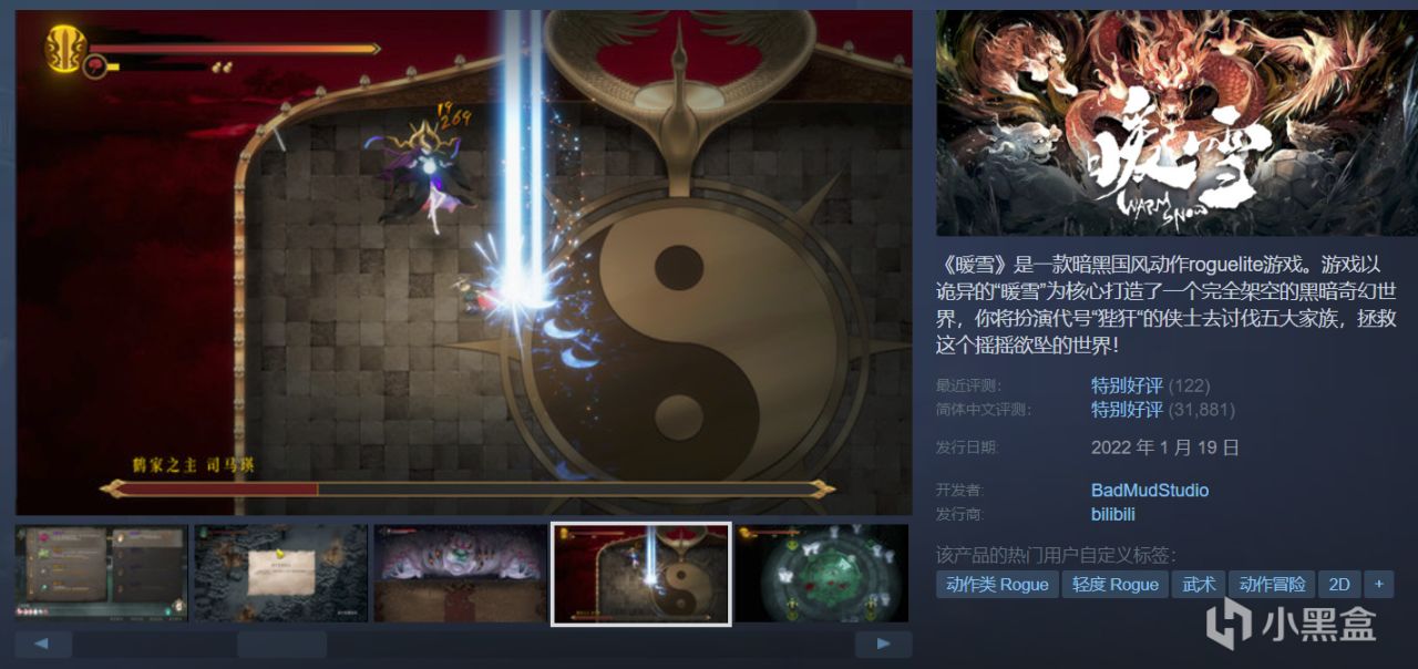 高分神作佳作云集，30款史低特惠整理！游戏怎么选，玄奘来盘点！