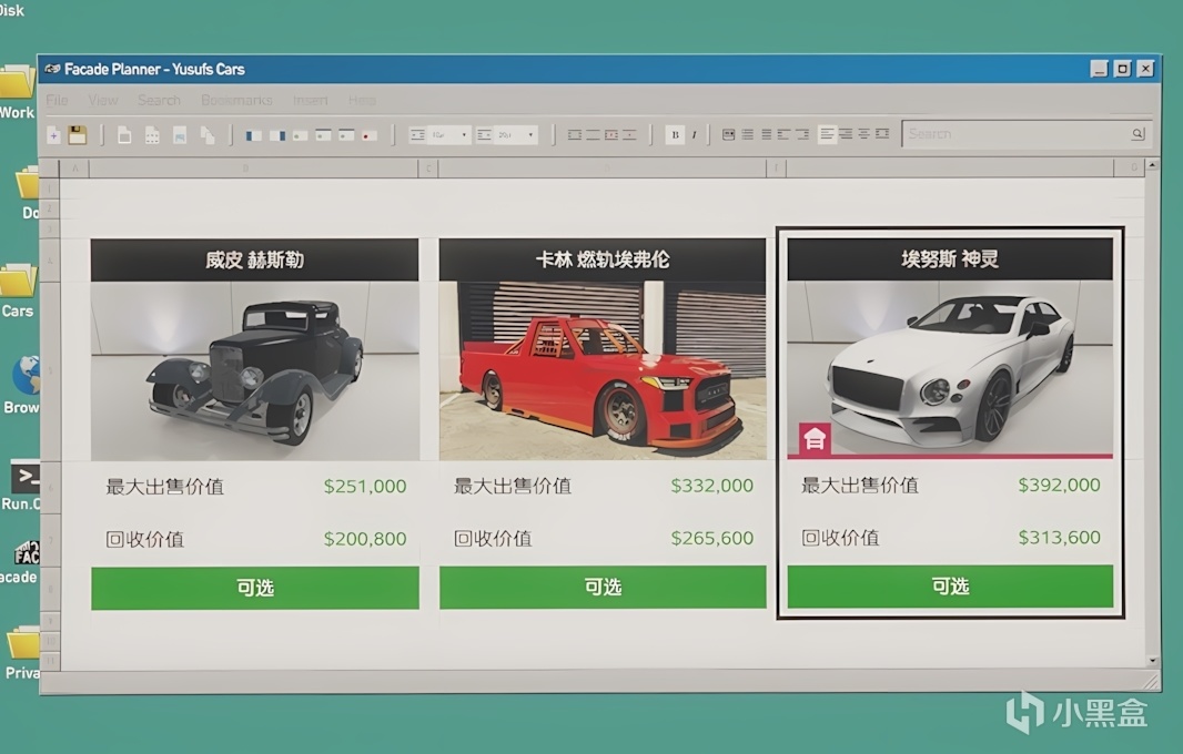 GTAOL警车全打折太贵哪些值得买?解锁批发价折上折！警车购买推荐