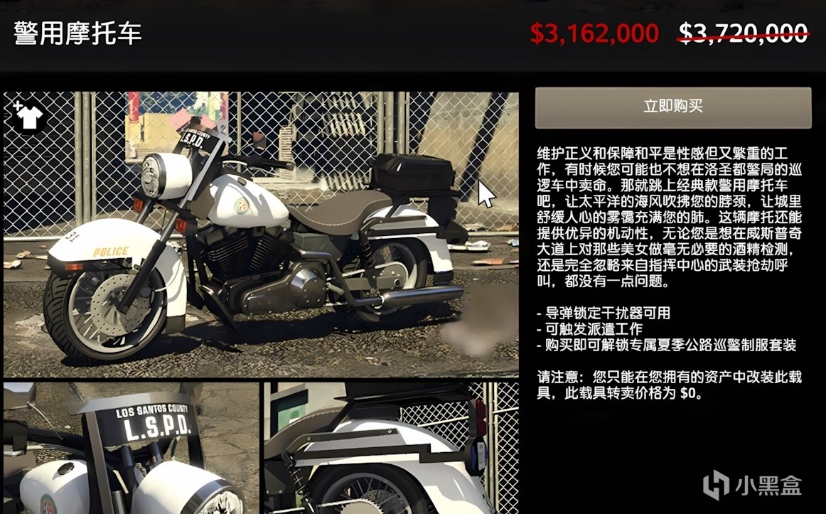 GTAOL警车全打折太贵哪些值得买?解锁批发价折上折！警车购买推荐