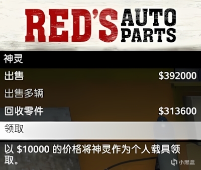 GTAOL警车全打折太贵哪些值得买?解锁批发价折上折！警车购买推荐