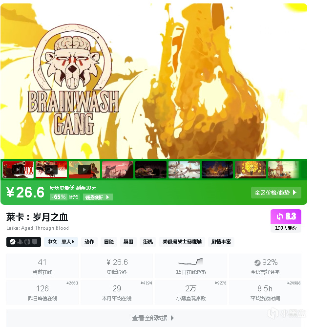 众多好游迎史低！9月16日佳作推荐~物美价廉~40款历史最低