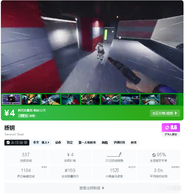 众多好游迎史低！9月16日佳作推荐~物美价廉~40款历史最低