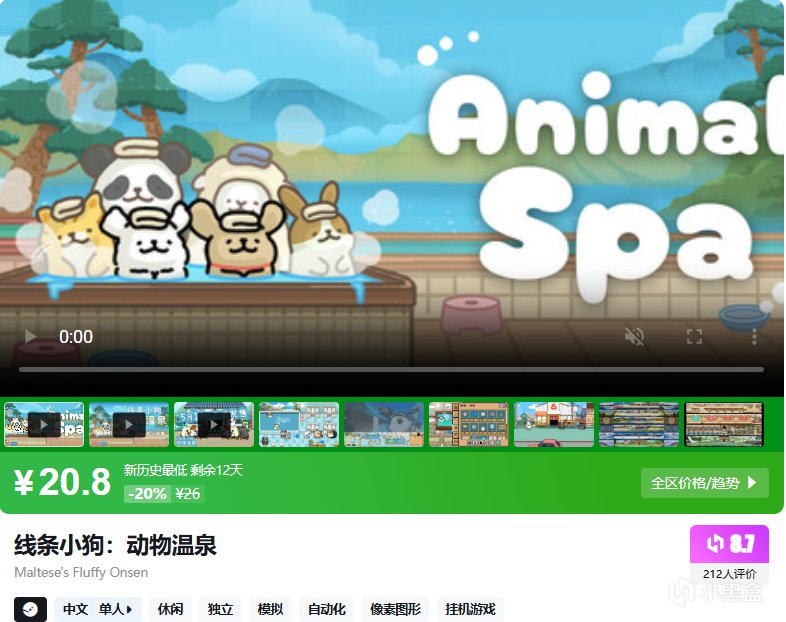 每日【超史低➕新史低】，一起跟🐑哥看看有什么好玩游戏吧！！