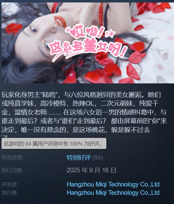 8K130G！首日100%好评！这款EPIC抢先偷跑的影游终于上Steam了