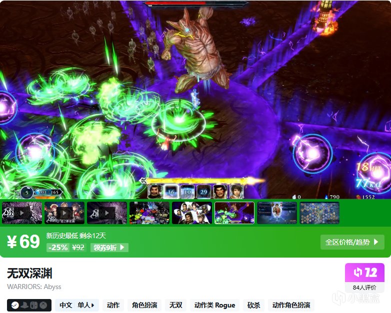 每日【超史低➕新史低】，一起跟🐑哥看看有什么好玩游戏吧！！