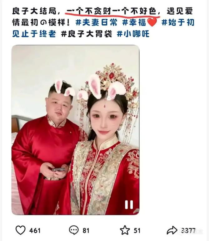 横扫虎扑男神榜的良子，吻上了自己的女神