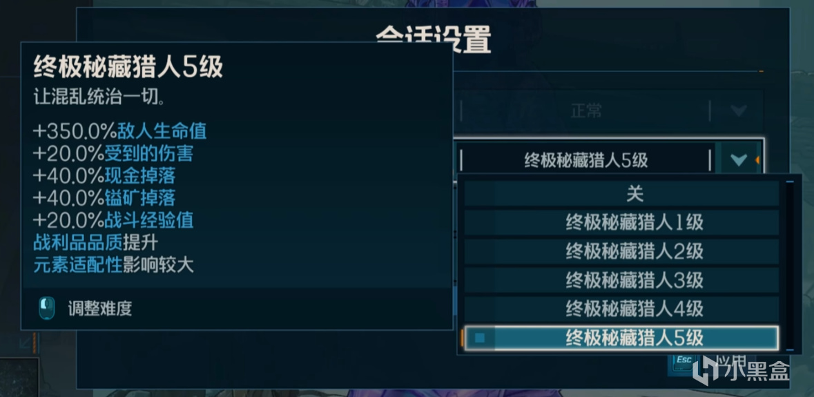 《无主之地4》来点简单的新手建议~