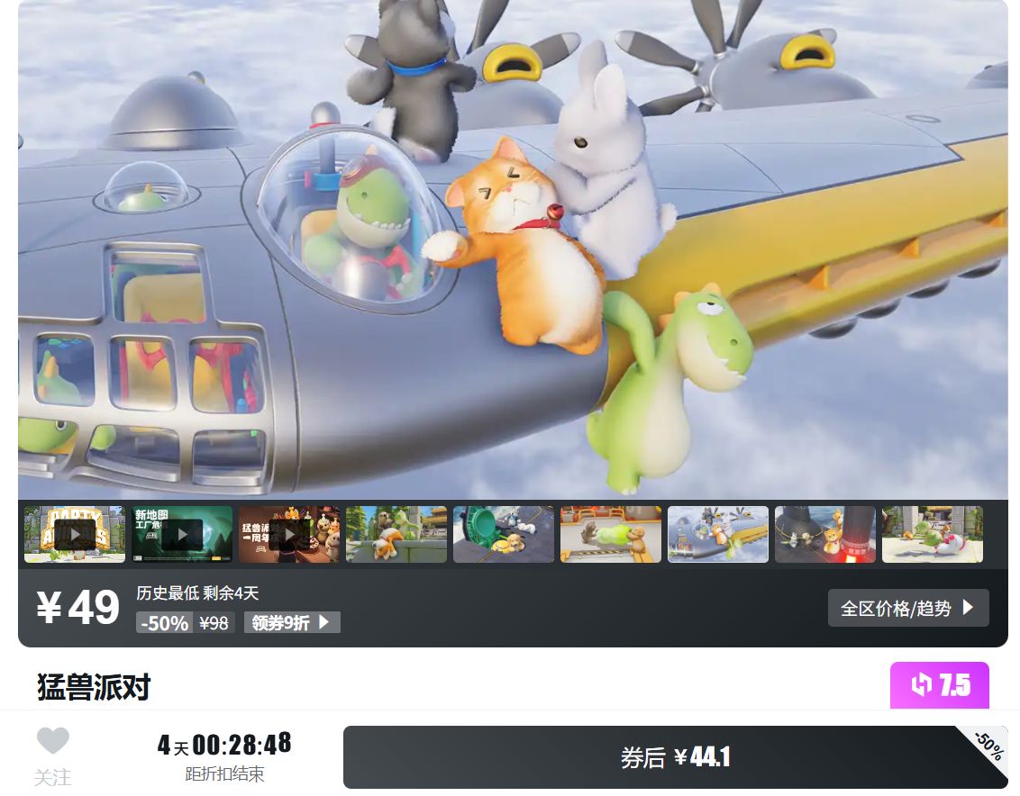 今日折扣大赏！76款史低游戏整理推荐|哈基日报9月23日