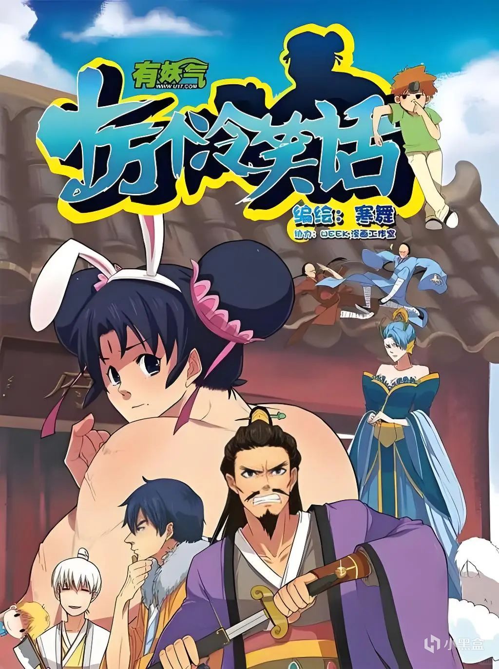 有个动画公司叫奥飞，给玩具拍了很多宣传片