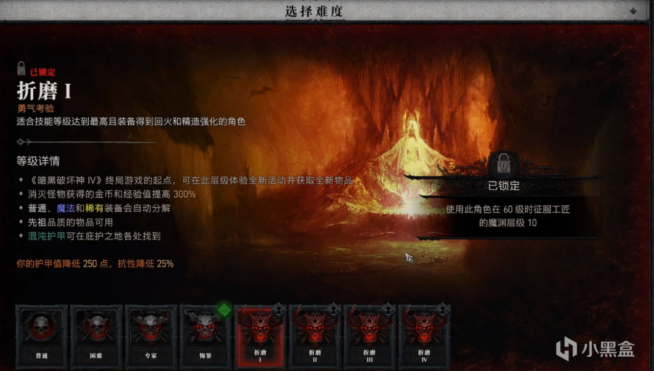 🌟暗黑4🔥1-60级极速路径+满级后核心玩法指南（亲测高效）