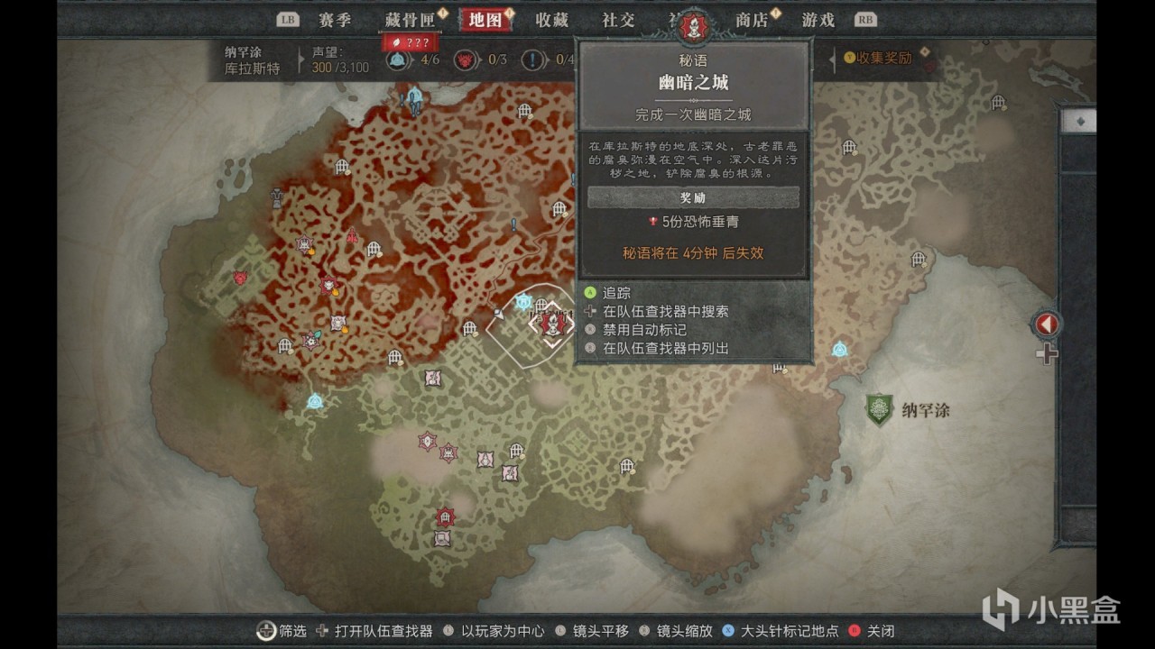 🌟暗黑4🔥1-60级极速路径+满级后核心玩法指南（亲测高效）