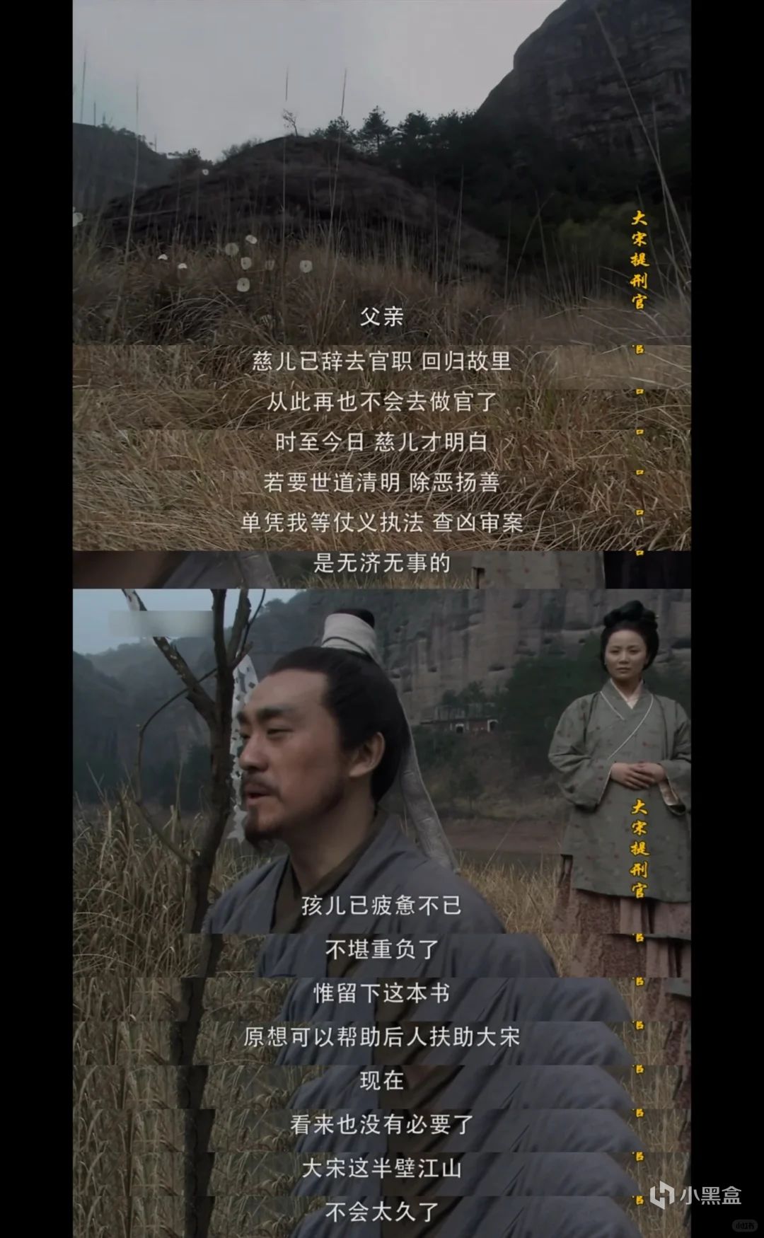 国产经典探案剧----小时候动画之余看的