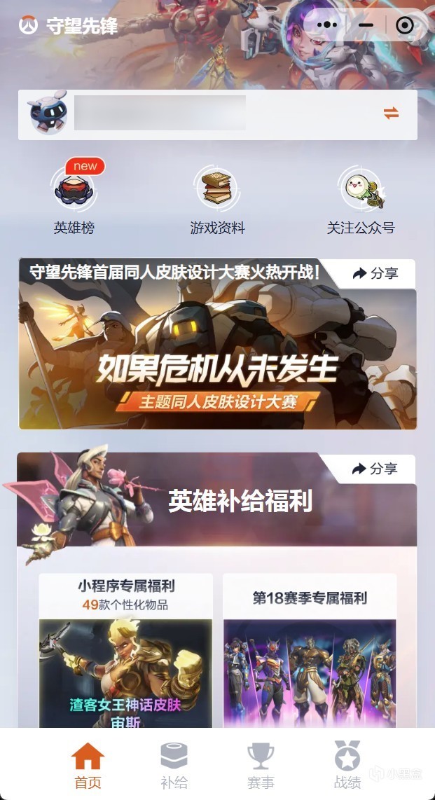 【守望先锋】国人画师火了！获胜二创作品将会出现在游戏中！