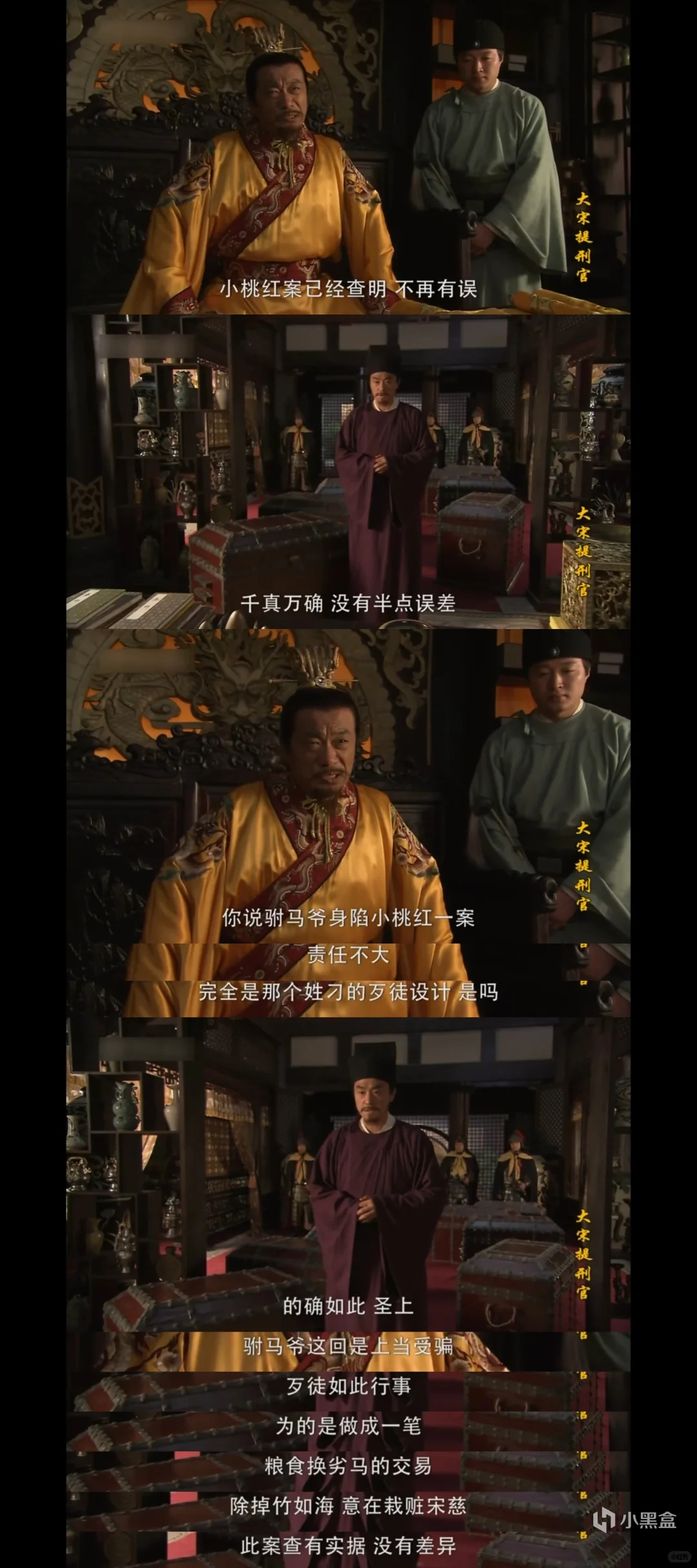 国产经典探案剧----小时候动画之余看的