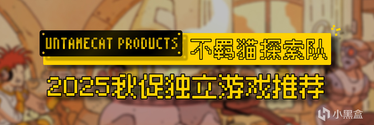 【新品节】为您献上Steam十月新品节策略游戏种草单（一）