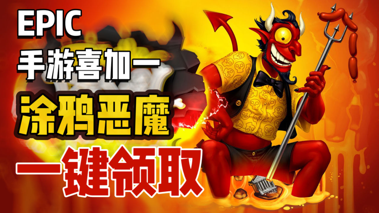 【E宝限时喜加3】3139元的游戏开发资源抓紧入库！快来一键领取！