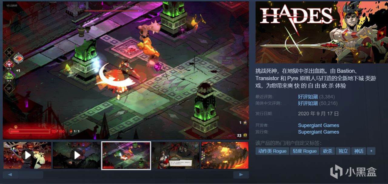 全部￥20以下，50款秋促性价比之选！游戏怎么选，玄奘来盘点！