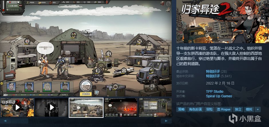 【球盟会】【10.4】，秋促剩2天！加更新一波50元以下的好玩/神作合集