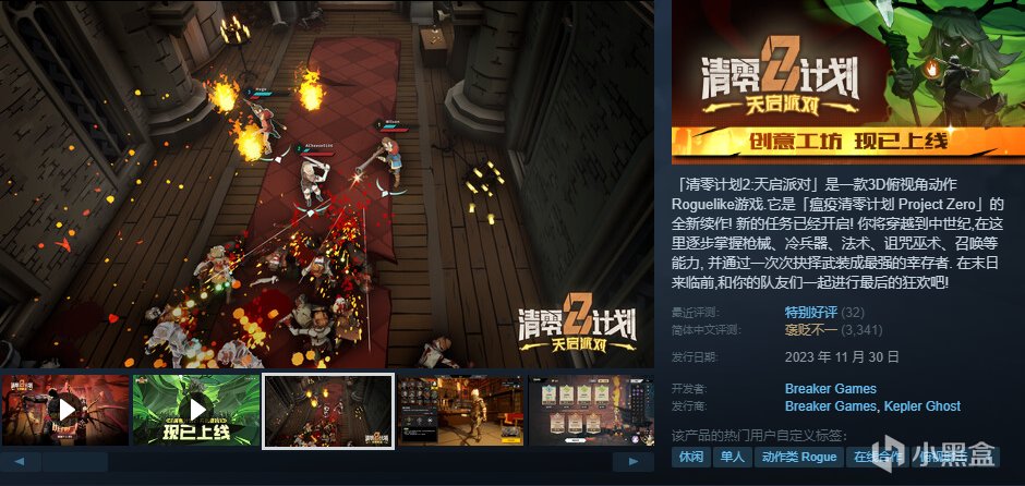 【球盟会】【10.4】，秋促剩2天！加更新一波50元以下的好玩/神作合集