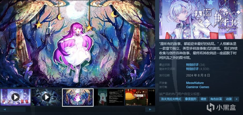 【球盟会】【10.4】，秋促剩2天！加更新一波50元以下的好玩/神作合集