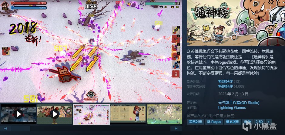 【球盟会】【10.4】，秋促剩2天！加更新一波50元以下的好玩/神作合集