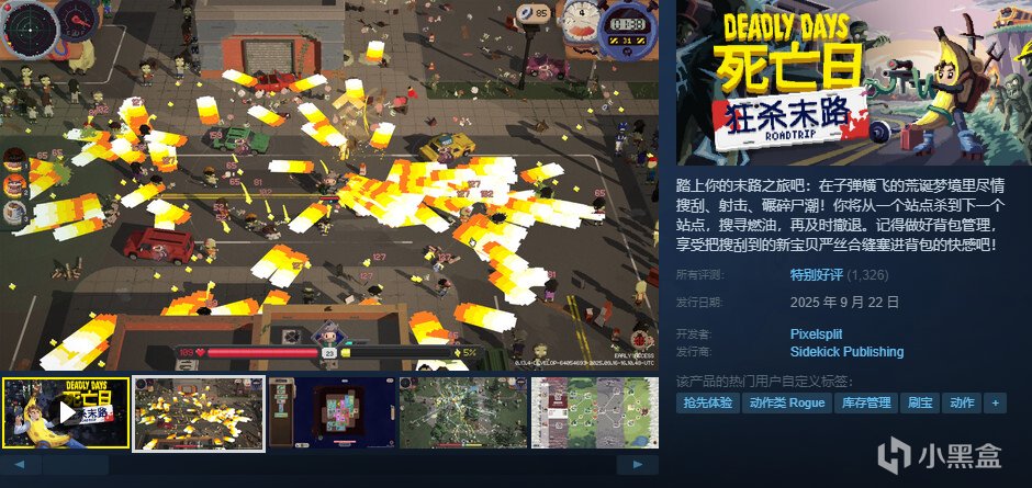 【球盟会】【10.4】，秋促剩2天！加更新一波50元以下的好玩/神作合集