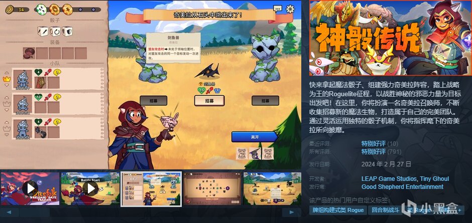 【球盟会】【10.4】，秋促剩2天！加更新一波50元以下的好玩/神作合集