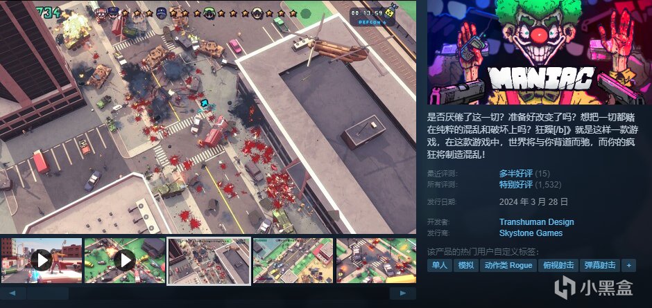 【球盟会】【10.4】，秋促剩2天！加更新一波50元以下的好玩/神作合集