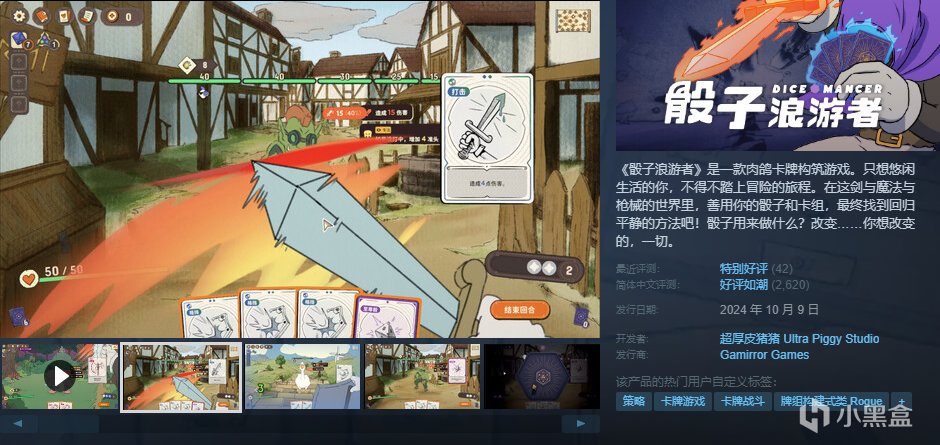 【球盟会】【10.4】，秋促剩2天！加更新一波50元以下的好玩/神作合集