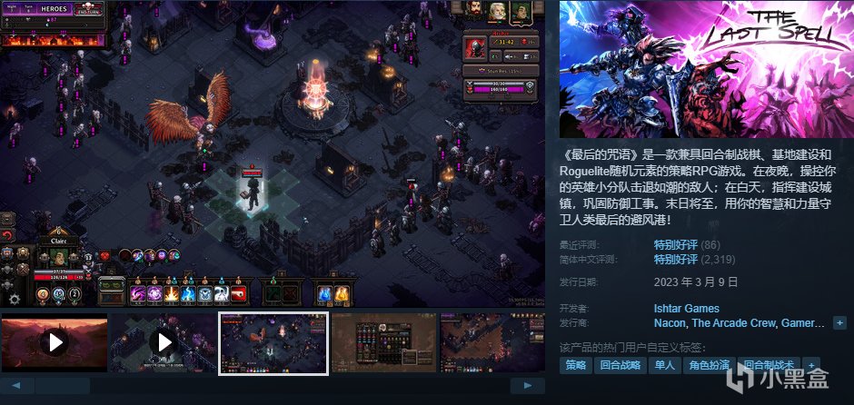 【球盟会】【10.4】，秋促剩2天！加更新一波50元以下的好玩/神作合集