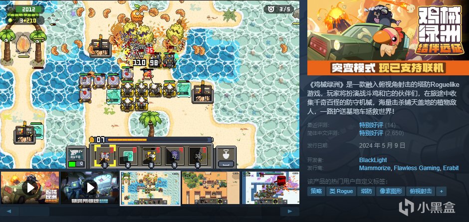 【球盟会】【10.4】，秋促剩2天！加更新一波50元以下的好玩/神作合集